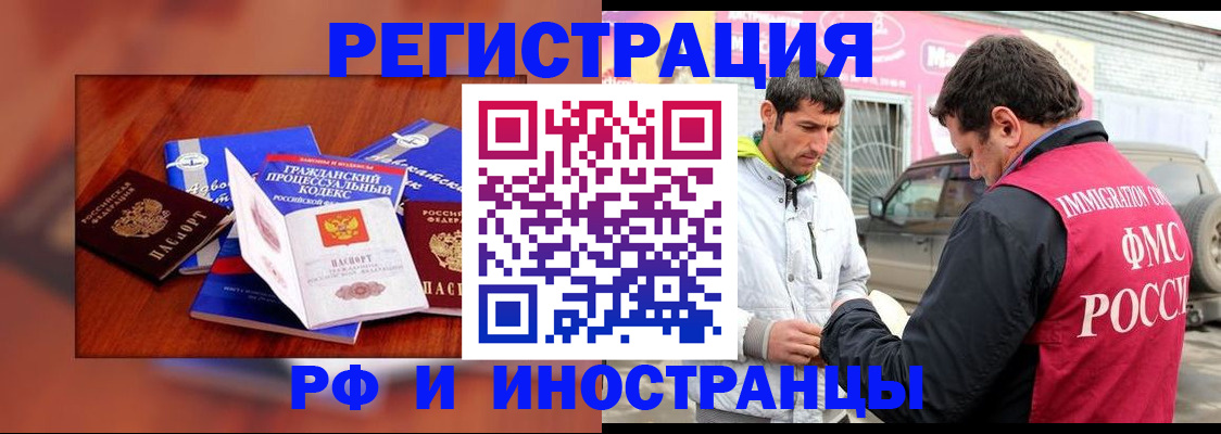 купить прописку в Зеленокумске