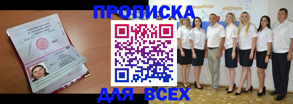 временная регистрация госуслуги в Зеленокумске