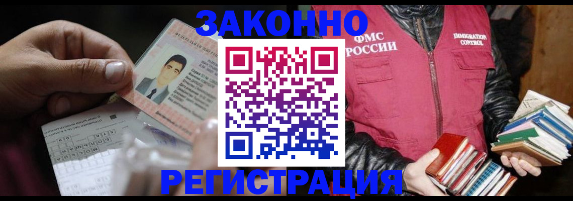 временная регистрация купить в Зеленокумске